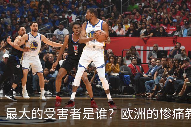 最大的受害者是谁？欧洲的惨痛教训令人深思